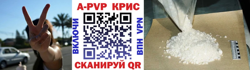 A PVP Crystall  KRAKEN ссылка  Александровское  где купить наркотик 