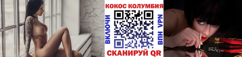 закладка  Александровское  КОКАИН Columbia 