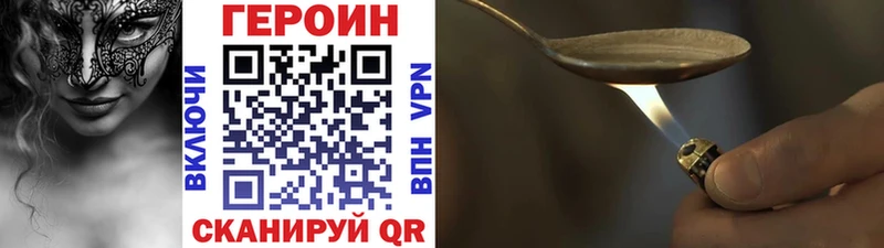 купить   Александровское  ГЕРОИН хмурый 