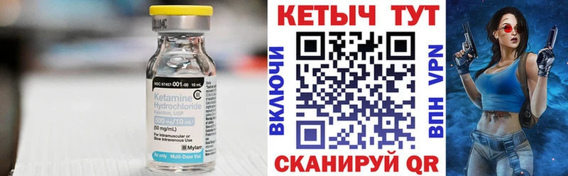 КЕТАМИН VHQ  купить закладку  Александровское 