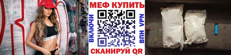 Меф мяу мяу  Александровское