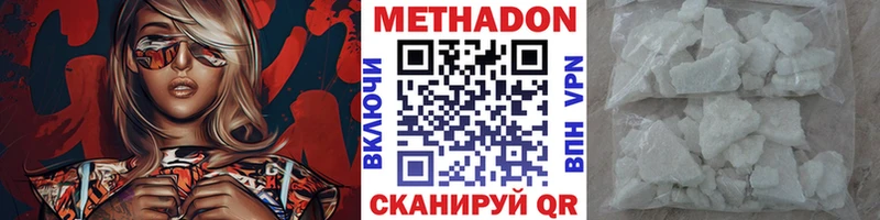 даркнет телеграм  купить наркотик  Александровское  Метадон белоснежный 